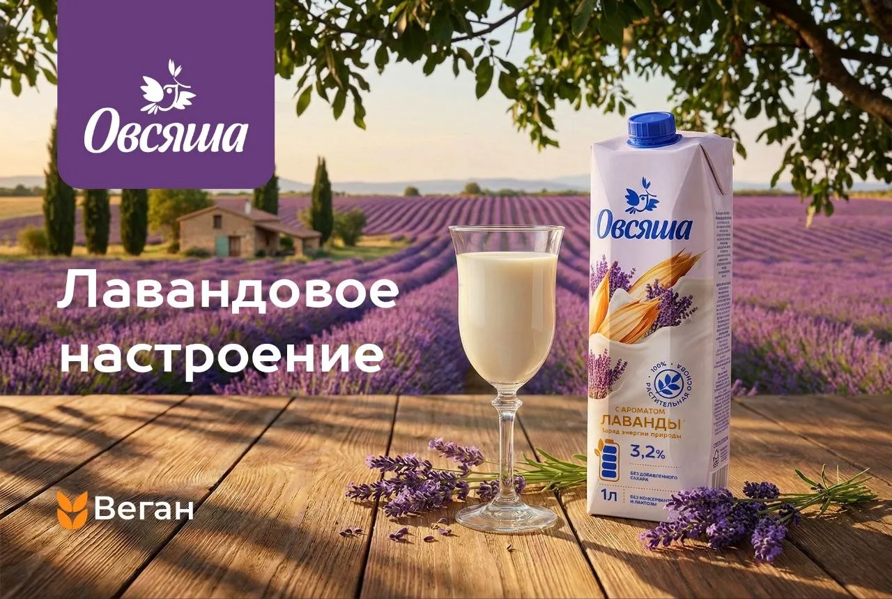 Южная соковая компания запускает ботаническую коллекцию растительных напитков «Овсяша»
