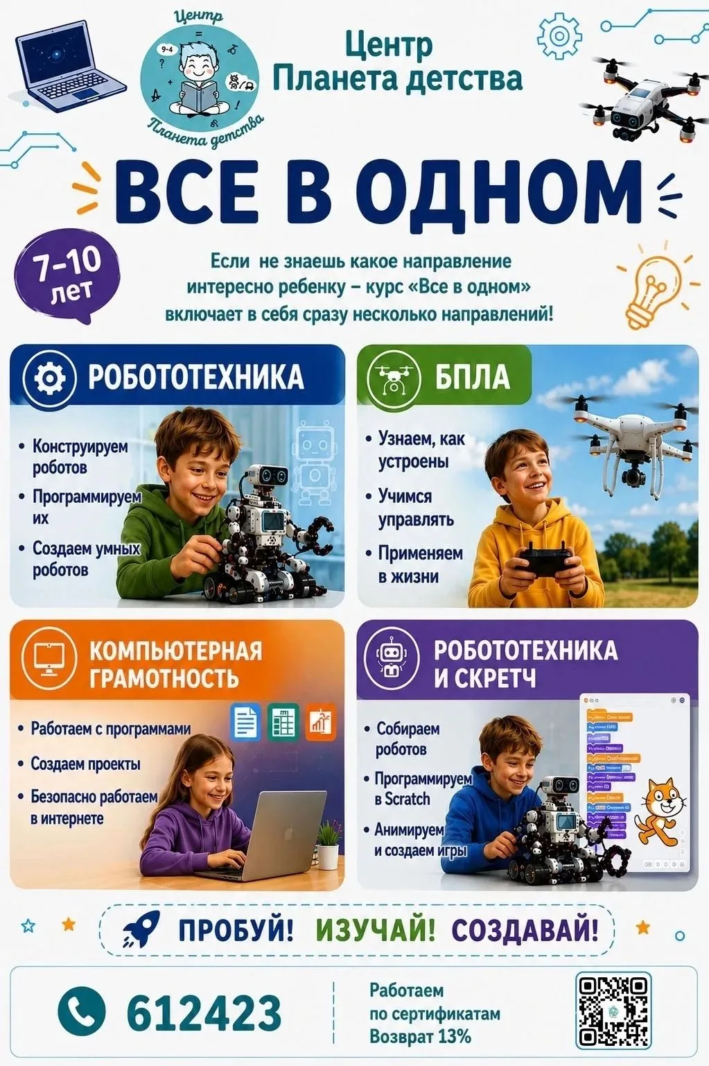 По всем интересующим вас вопросам обращайтесь по указанным номерам телефонов😉