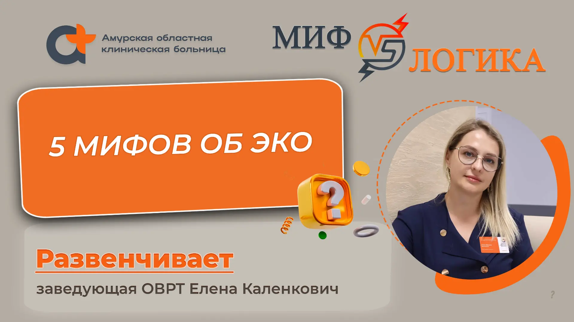 ❌ЭКО не получается с первого раза.