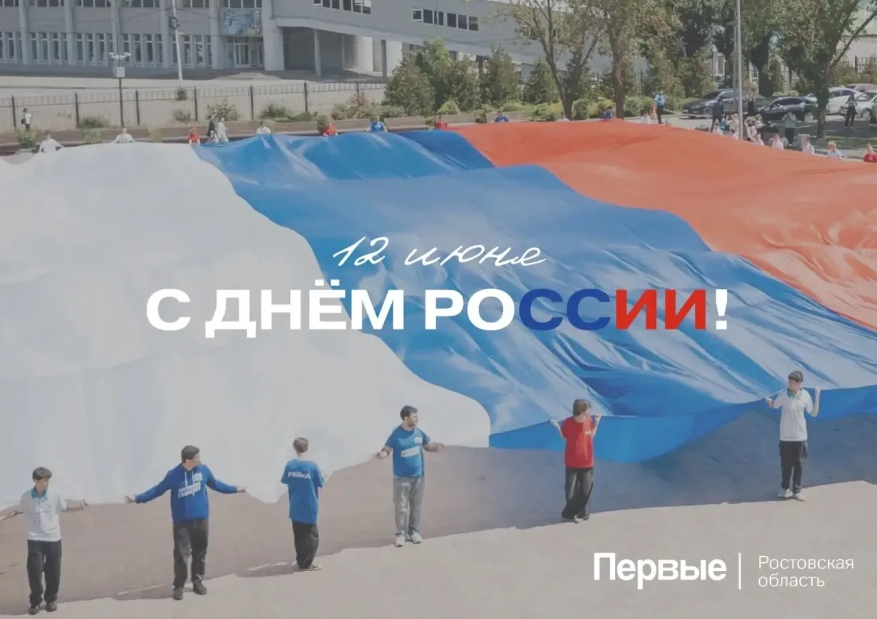 С Днем России!🇷🇺

✨Россия — это великая культура, богатейшая душа народа и несокрушимая воля к поб
