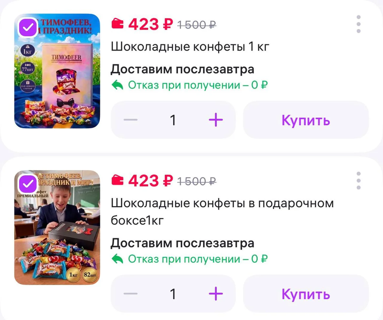 Тимофеев КО Шоколадные конфеты в подарочном боксе1кг