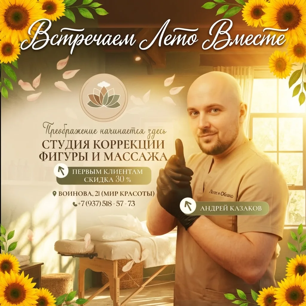 ☀️✨ Встречаем Лето Вместе с «Лотос и Облако»! ✨☀️
