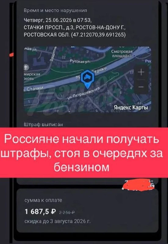 ‼️ Водители получают штрафы из-за гигантских очередей за бензином