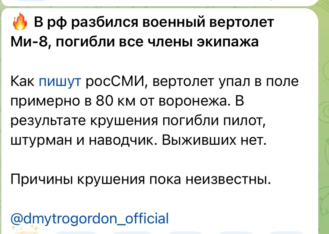 Инсайдер Дмитро
