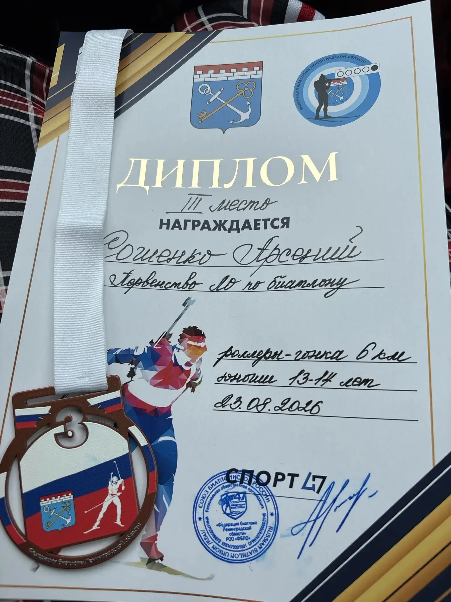 ❗️ Спортивная гордость Лицея!