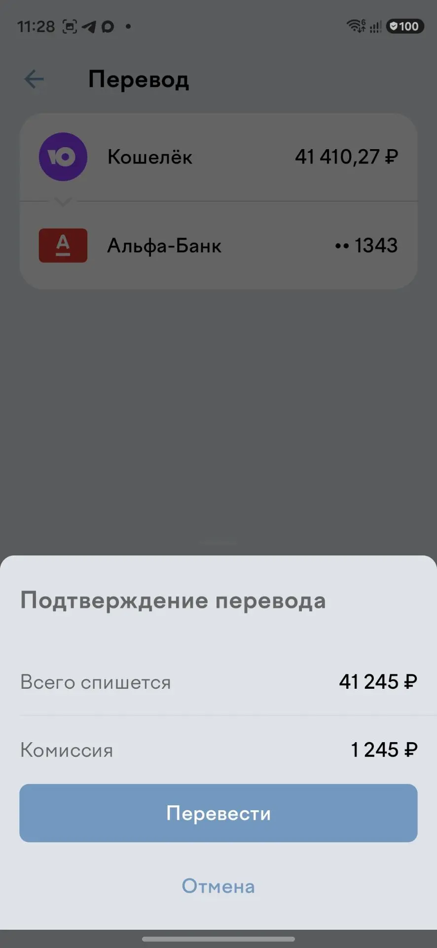 Отчет по сбору #1