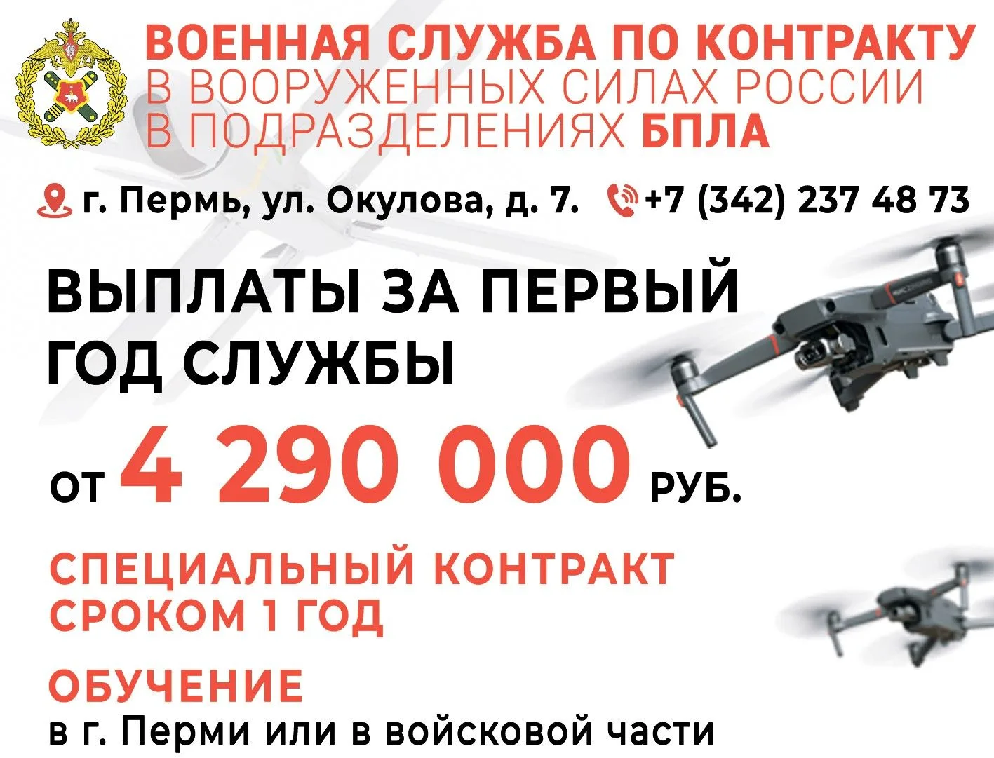 ⚡️Присоединяйтесь к СВОим: вступайте в ряды Вооруженных сил России