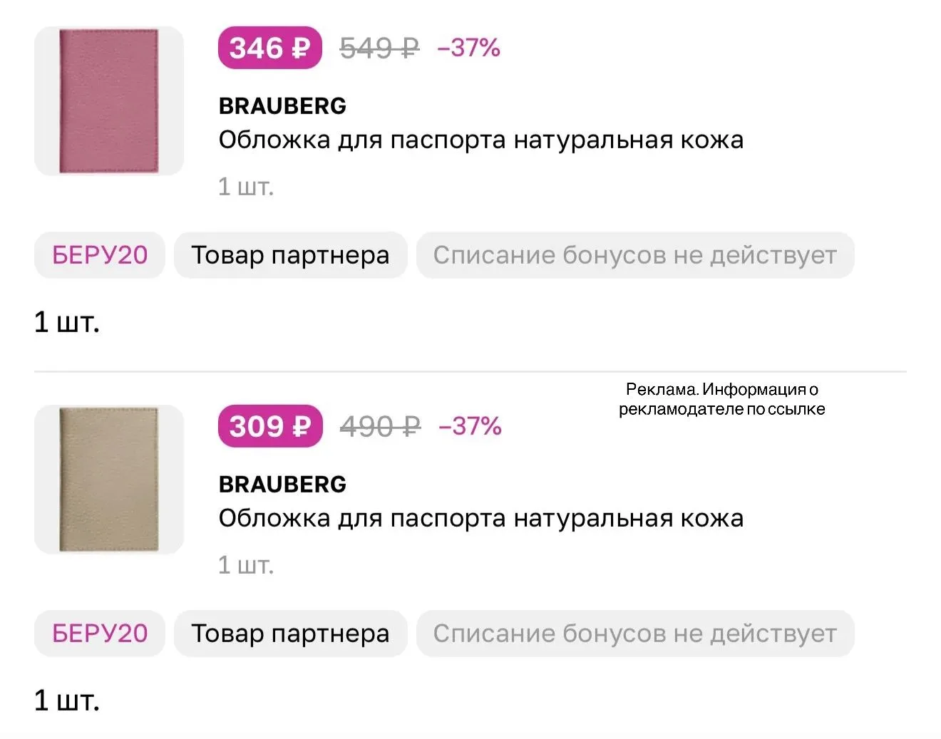 Обложки из натуральной кожи за 300₽ 🤯🔥