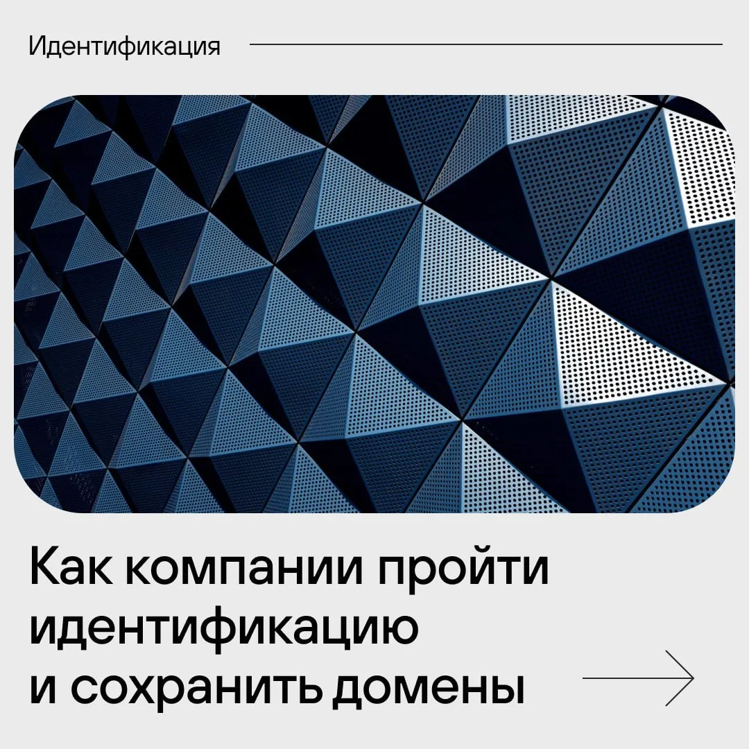 Проходим идентификацию через «Госуслуги» как компания