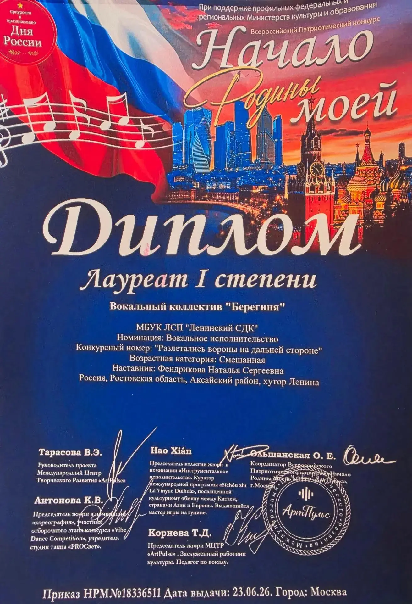 🎉 «Берегиня» — лауреат I степени! 🎉