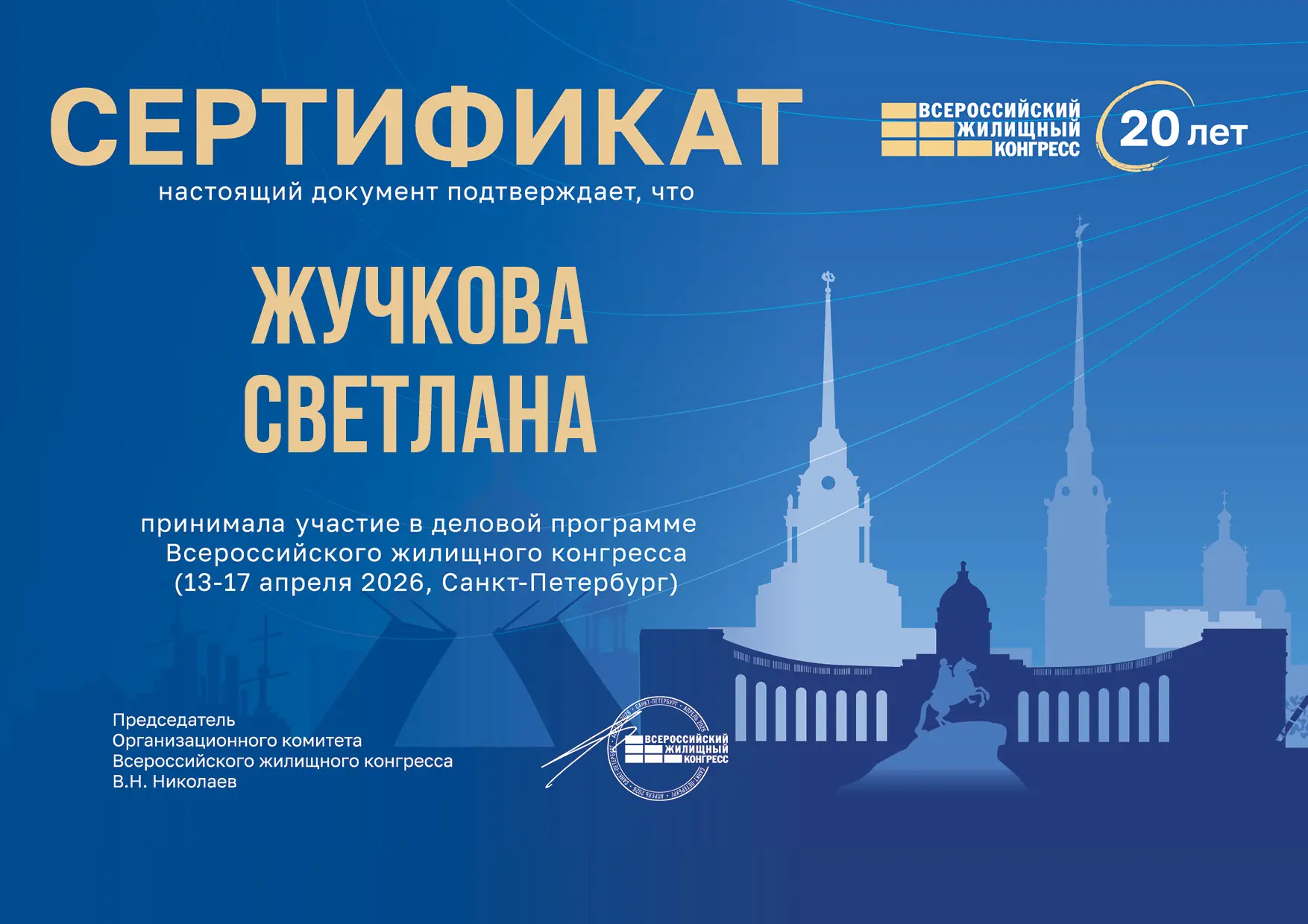 Сертификат в мою копилку...