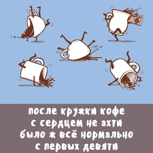 ☕️ Кофейный депрестишок

Депрестишки