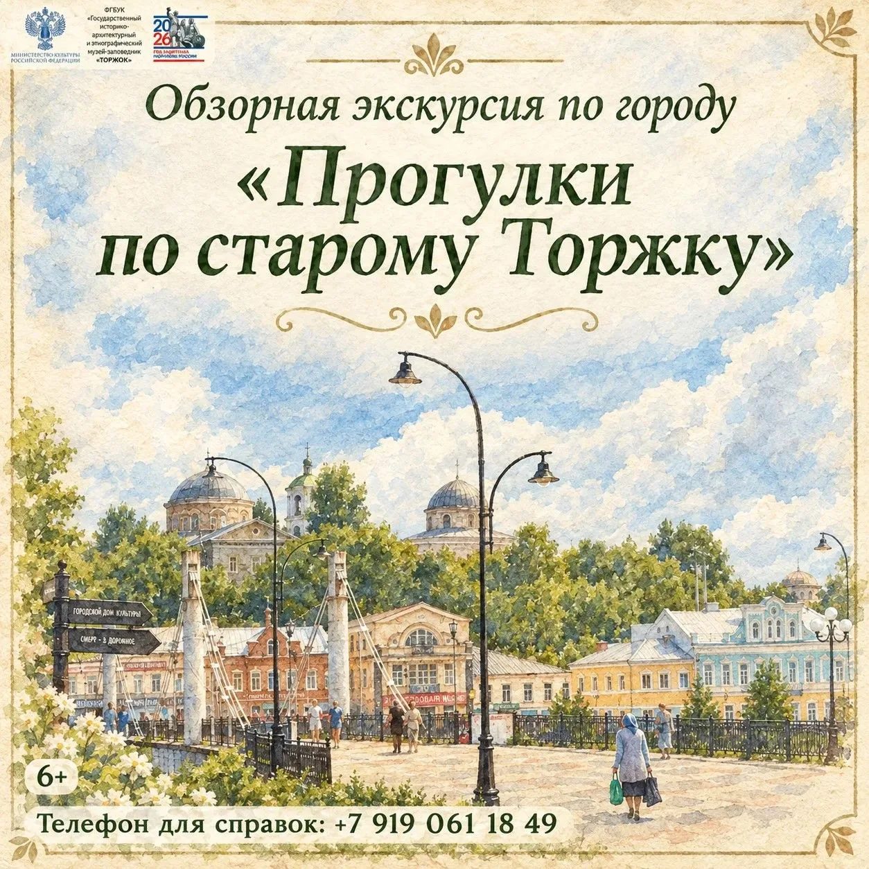 Идёмте гулять!