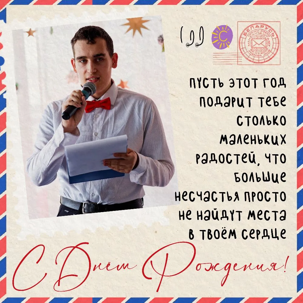 ⭐️Привет, Женя!⭐️