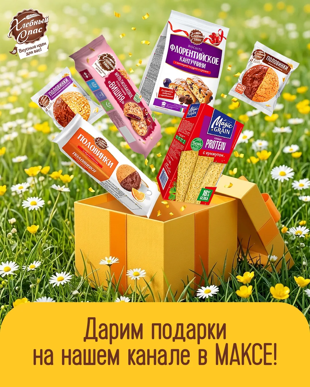 Мы решили, что настало время порадовать любимых подписчиков розыгрышем 😍