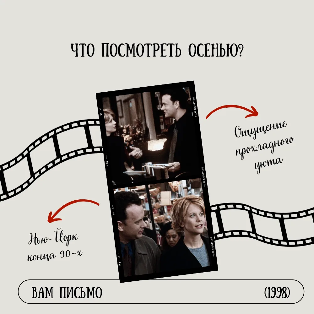 🍂 Что посмотреть осенью?