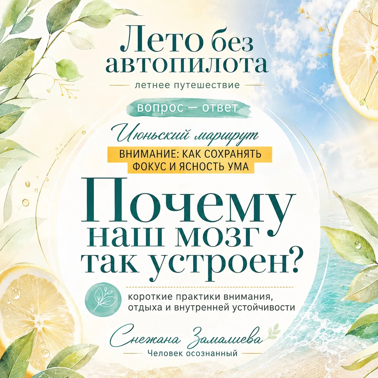 Друзья, доброго понедельника💚

После практики «Наблюдение за мыслями» пришёл очень хороший вопрос:
