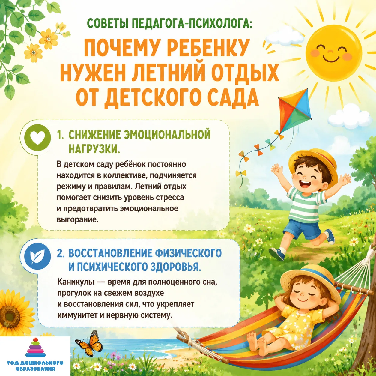 ✏️Рубрика «Советуют специалисты»
