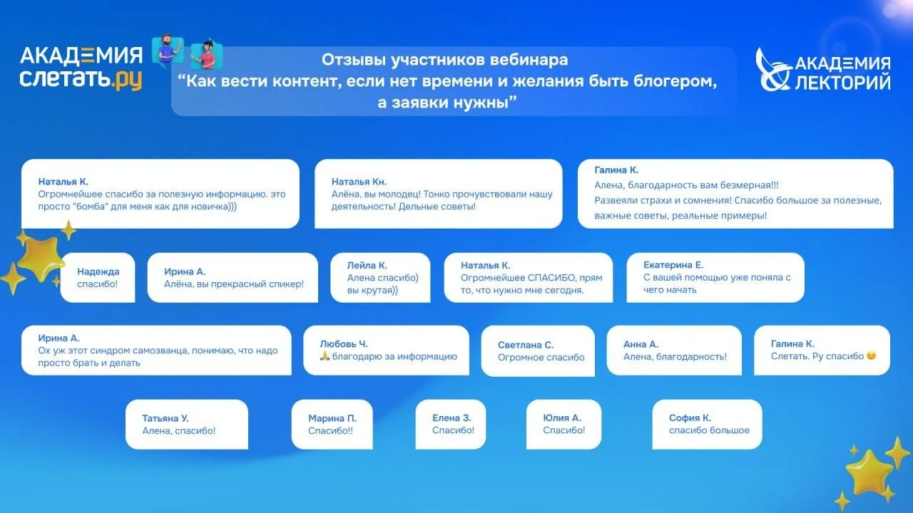 Мастер-класс еще для "Слетать" крутецкий провела!