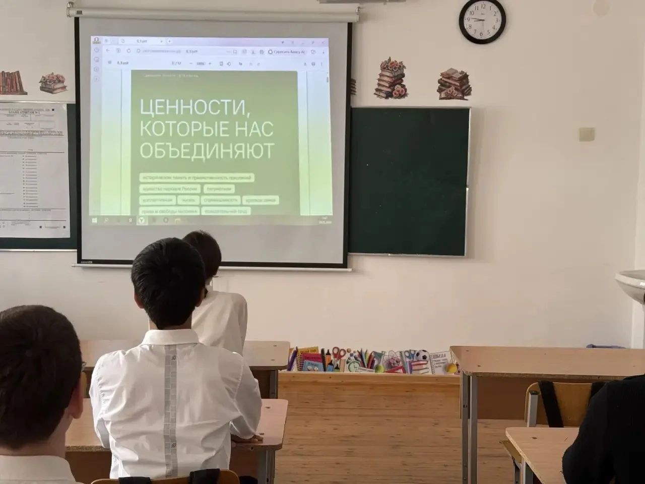 Разговоры о важном: ценности, которые нас объединяют 🇷🇺   Сегодня, 18 мая, в нашей школе прошло итог