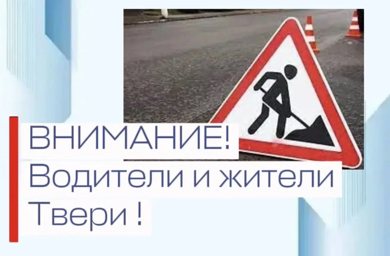 Движение транспорта по улице Склизкова будет временно ограничено в связи с проведением ...
