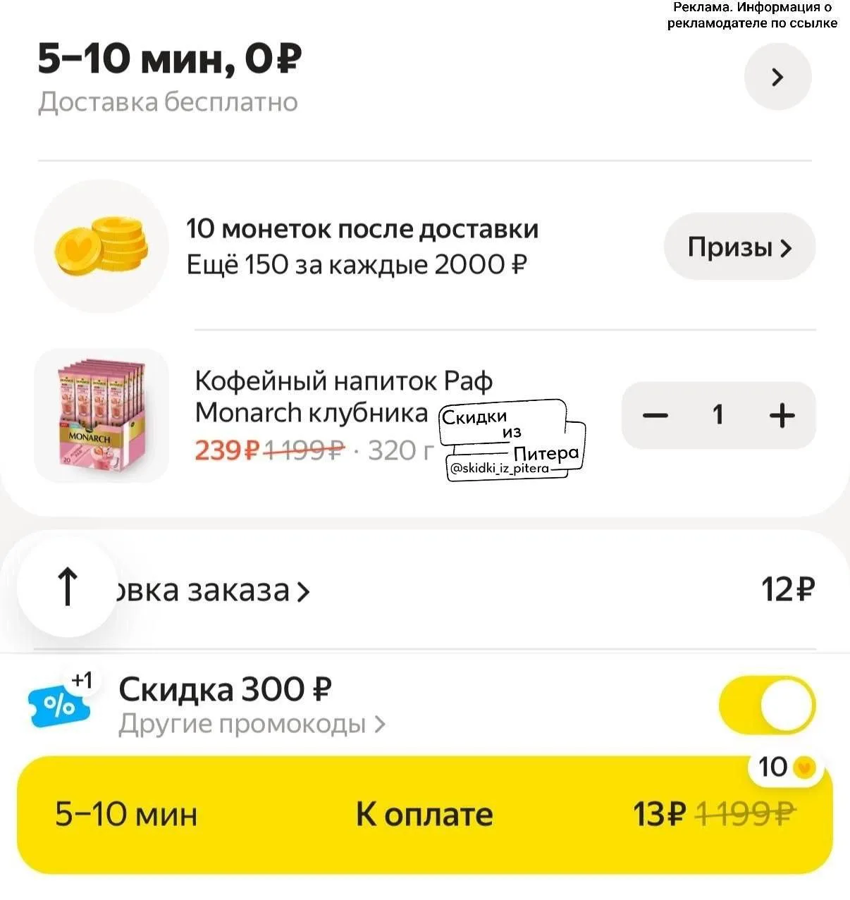 ⁣⁣⁣⁣⁣🛒Яндекс Лавка