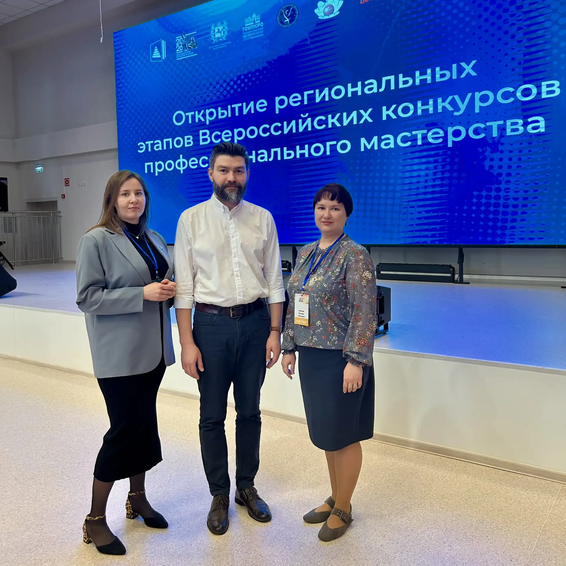 🔺 Сегодня в Томской области дан старт региональным этапам Всероссийских конкурсов профессионального 