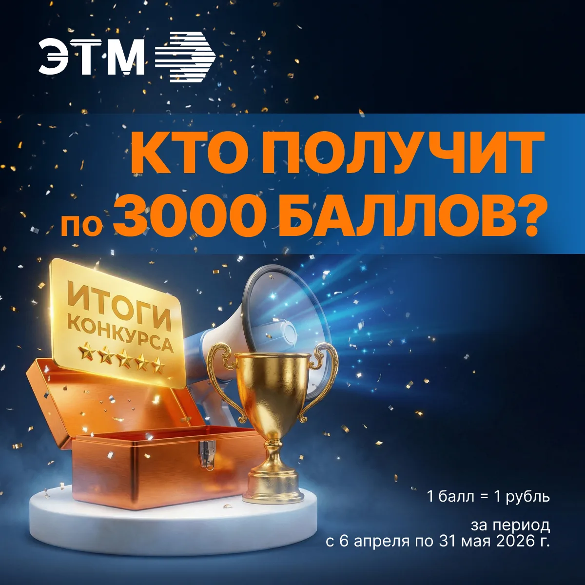 Кто стал лучшим экспертом? Объявляем итоги!
Спасибо, что делитесь своим опытом с коллегами и помогае