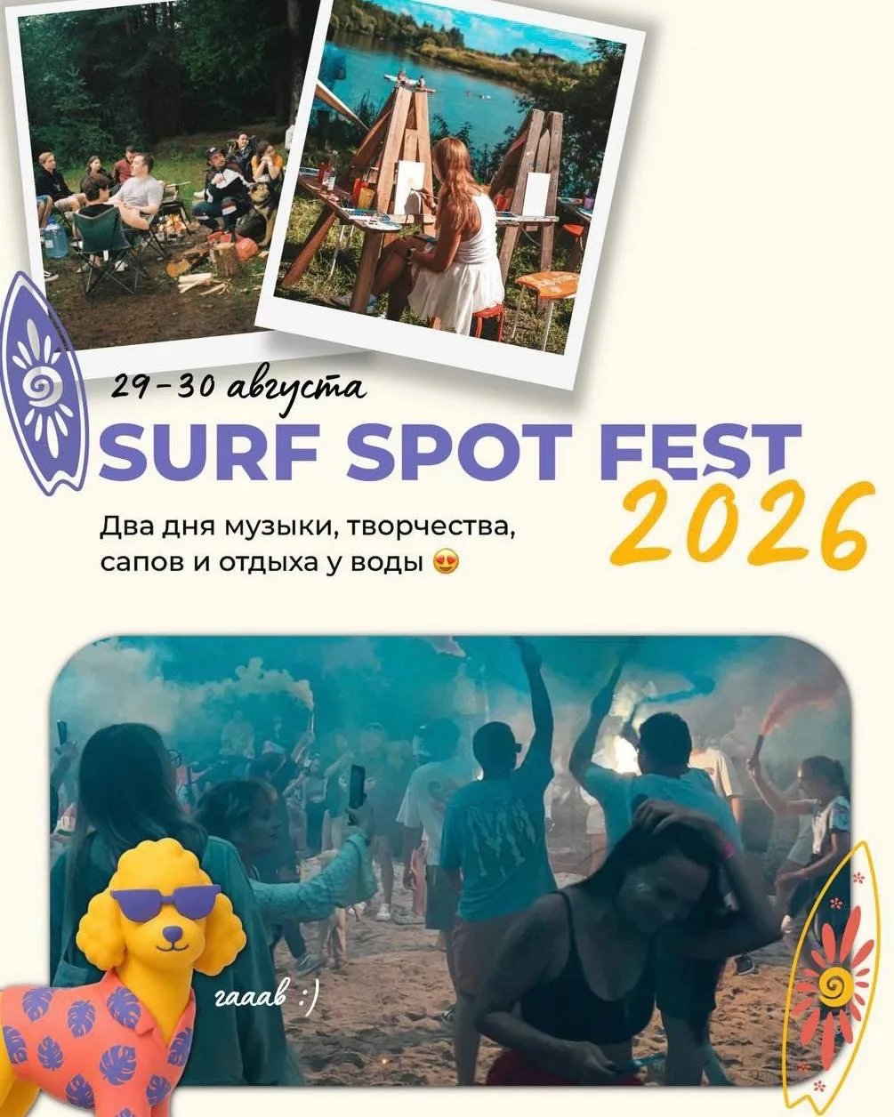 Если и провожать лето, то так