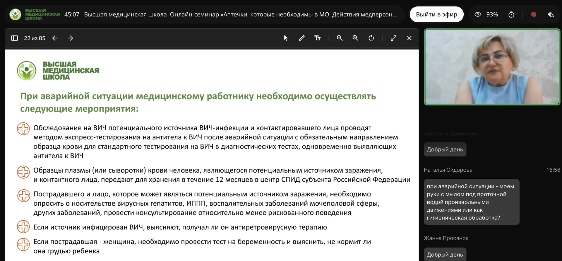 Мы уже в эфире! 🔴
