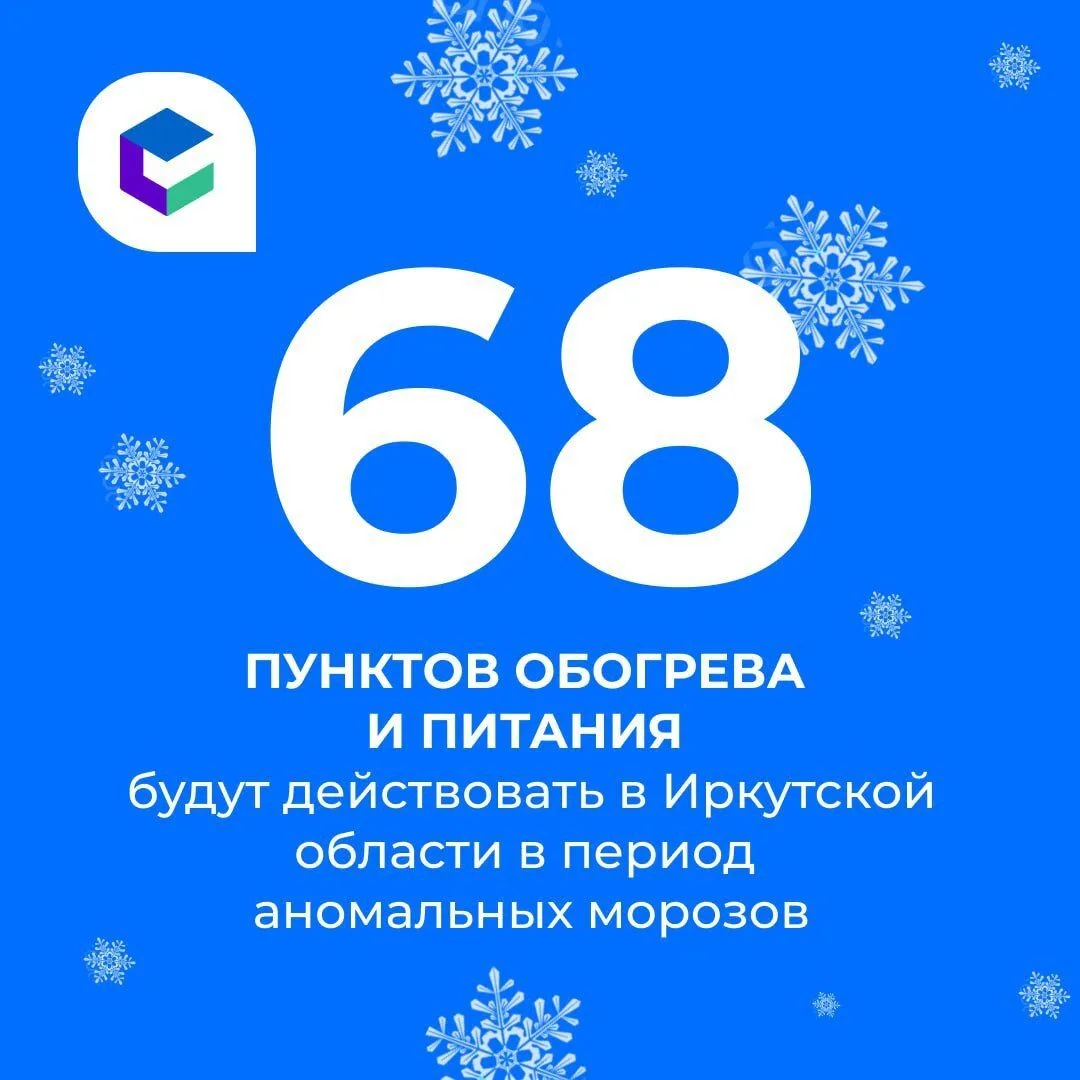 В ближайшие дни Иркутскую область ожидает резкое похолодание с аномально низкими темпер...