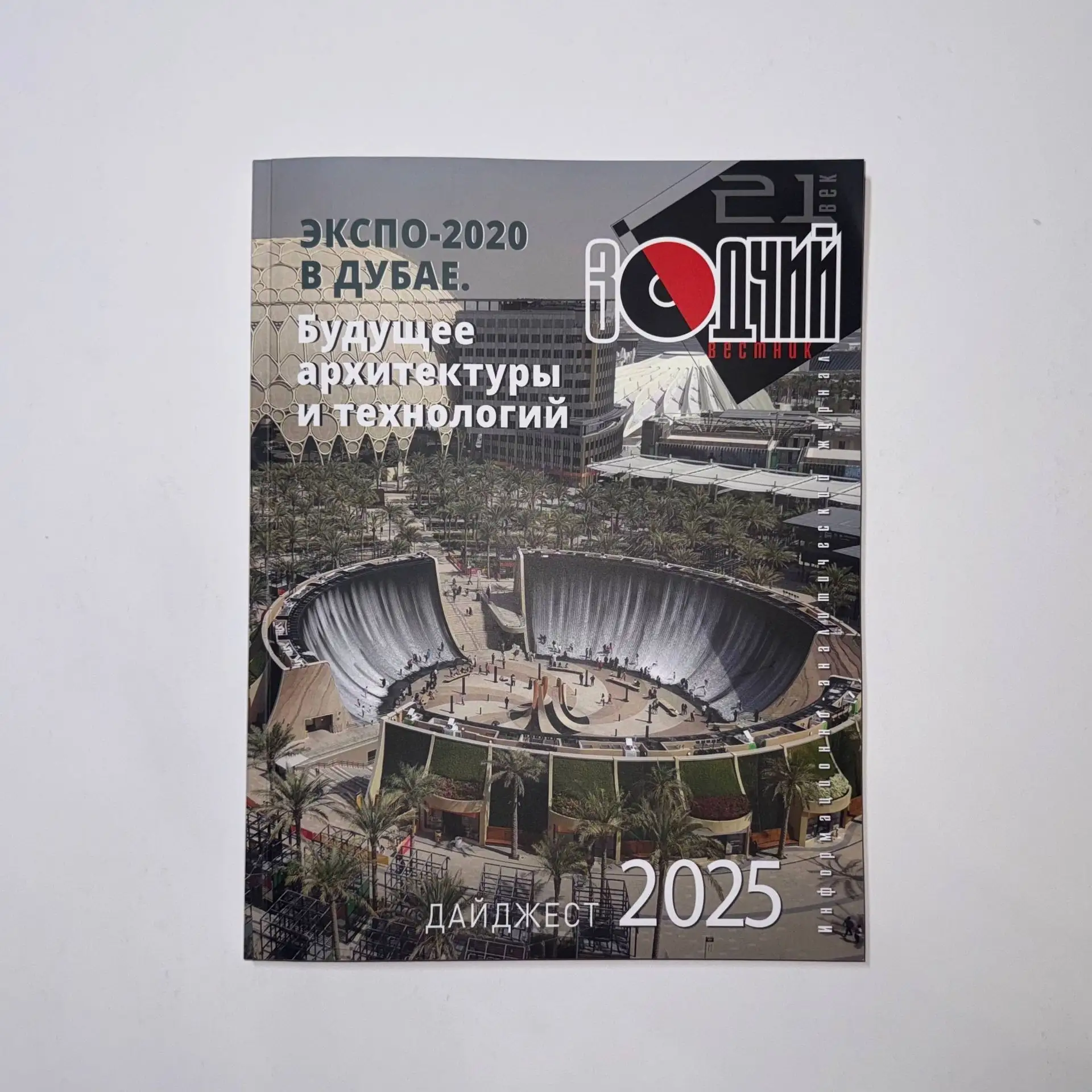 Партнёрская поддержка выпускников 2026: подарки от издательства «Зодчий» 

✨На церемониях вручения д