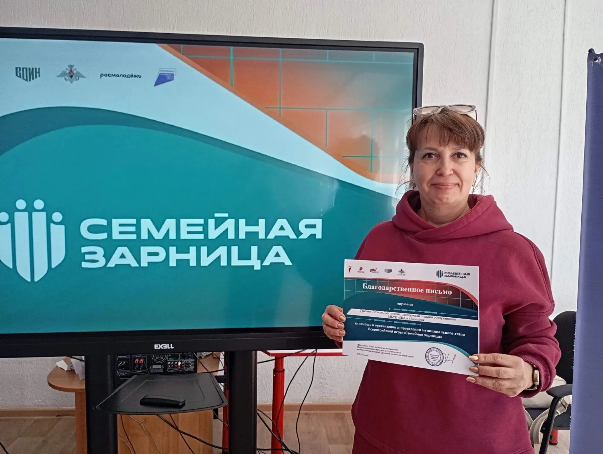 16 мая Центральная детская библиотека приняла участие во Всероссийской игре «Семейная з...