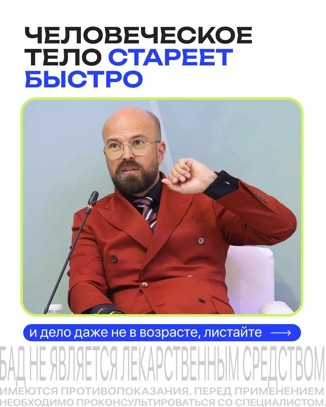 На прошлой неделе выступал на Питерском международном  экономическом форуме, поднимали с коллегами т
