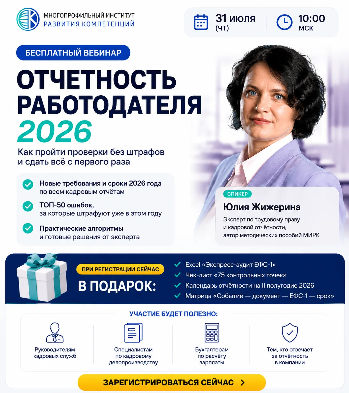 🚨 ЕФС-1 — только одна часть кадровой отчетности

Даже корректно переданная форма не всегда означает