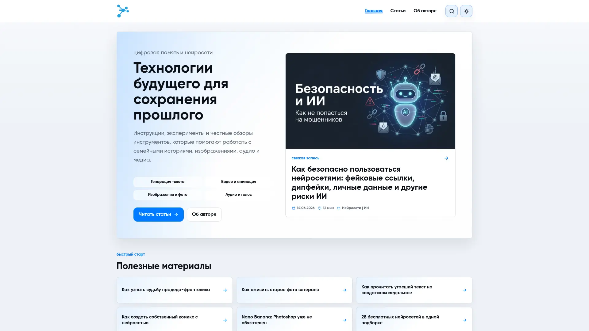 ⚡ Мессенджеры приходят и уходят, а сайт медяный.рф работает всегда