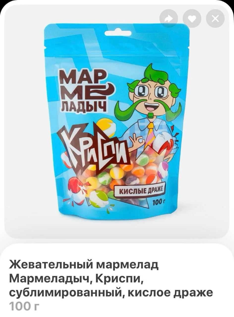 Мармеладыч выпустил кислые НОВИНКИ — в Самокат завезли 3️⃣ необычные позиции: