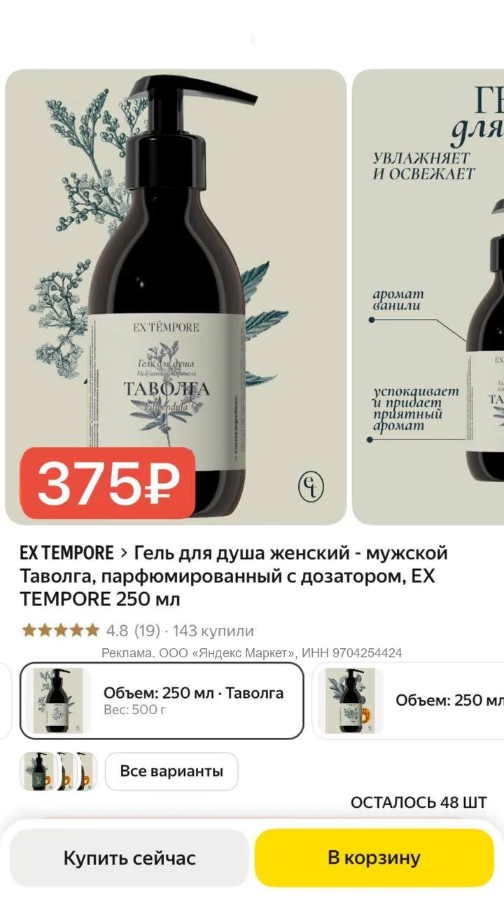 Знакомо чувство, когда выходишь из душа, а кожу стянуло так, будто ее сушили феном?))) ...