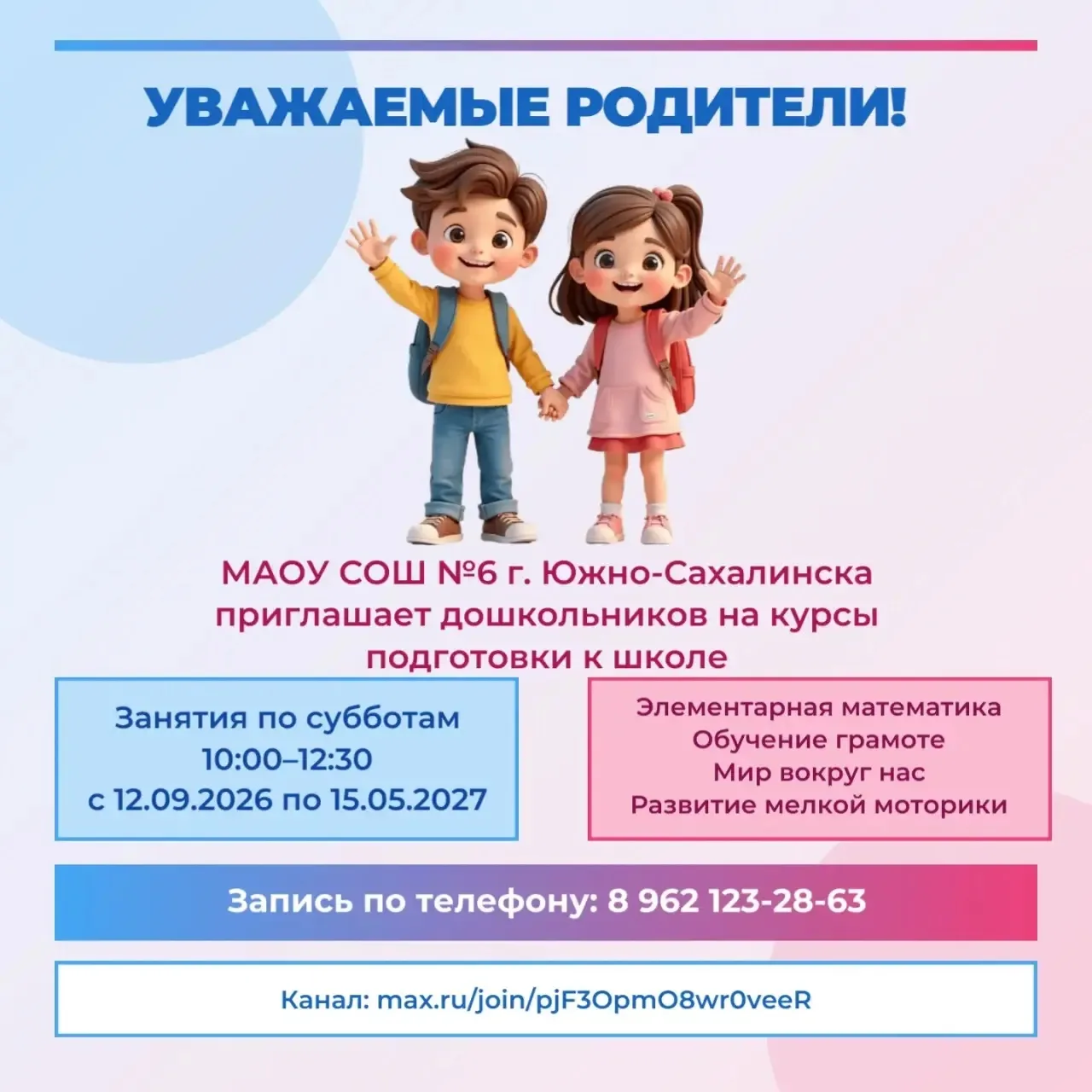 Первый класс — это стресс или праздник? 🎒