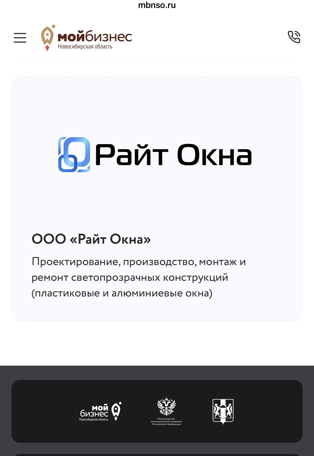 🎉 Райт Окна — в каталоге производителей «Мой Бизнес»!

Наша компания официально добавлена в каталог