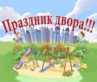 Уважаемые жители мкр. Косая Гора!