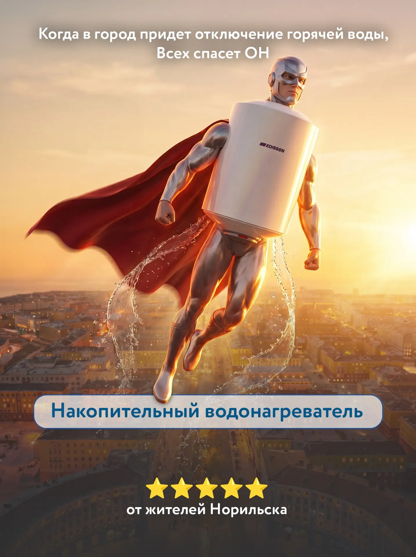 ⚡️⚡️⚡️ Во всех домах Норильска - масштабное отключение горячей воды! 😱

❄️ Город замер в ожидании т