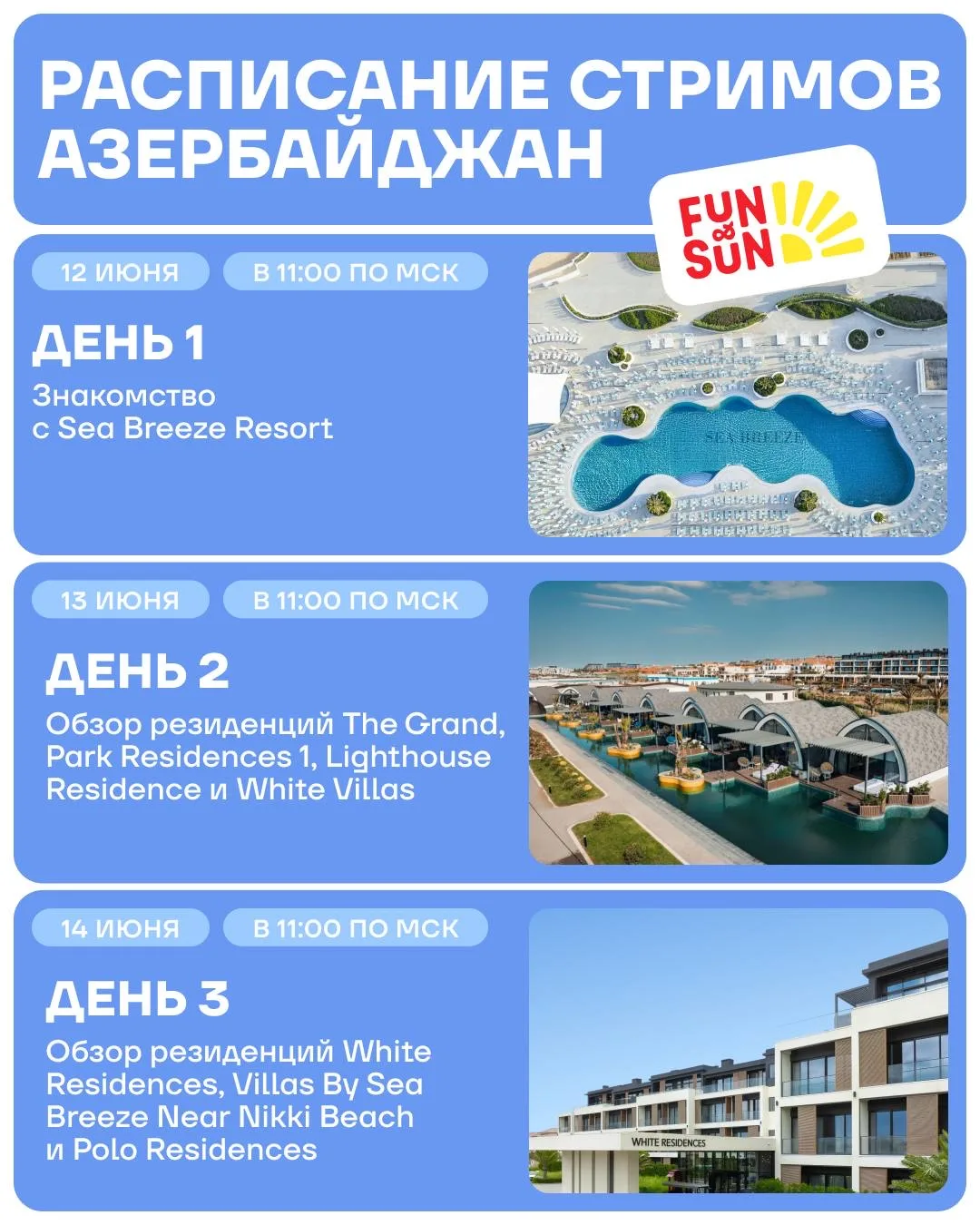 😋 Проведите длинные выходные с нами

Мы приехали на курорт Sea Breeze недалеко от Баку.
Вовсю готов