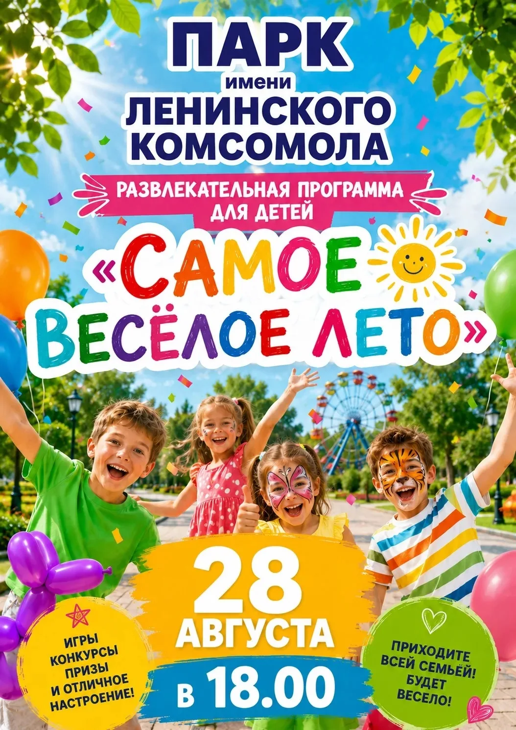 🎉 Готовьтесь к волшебству! 🎉