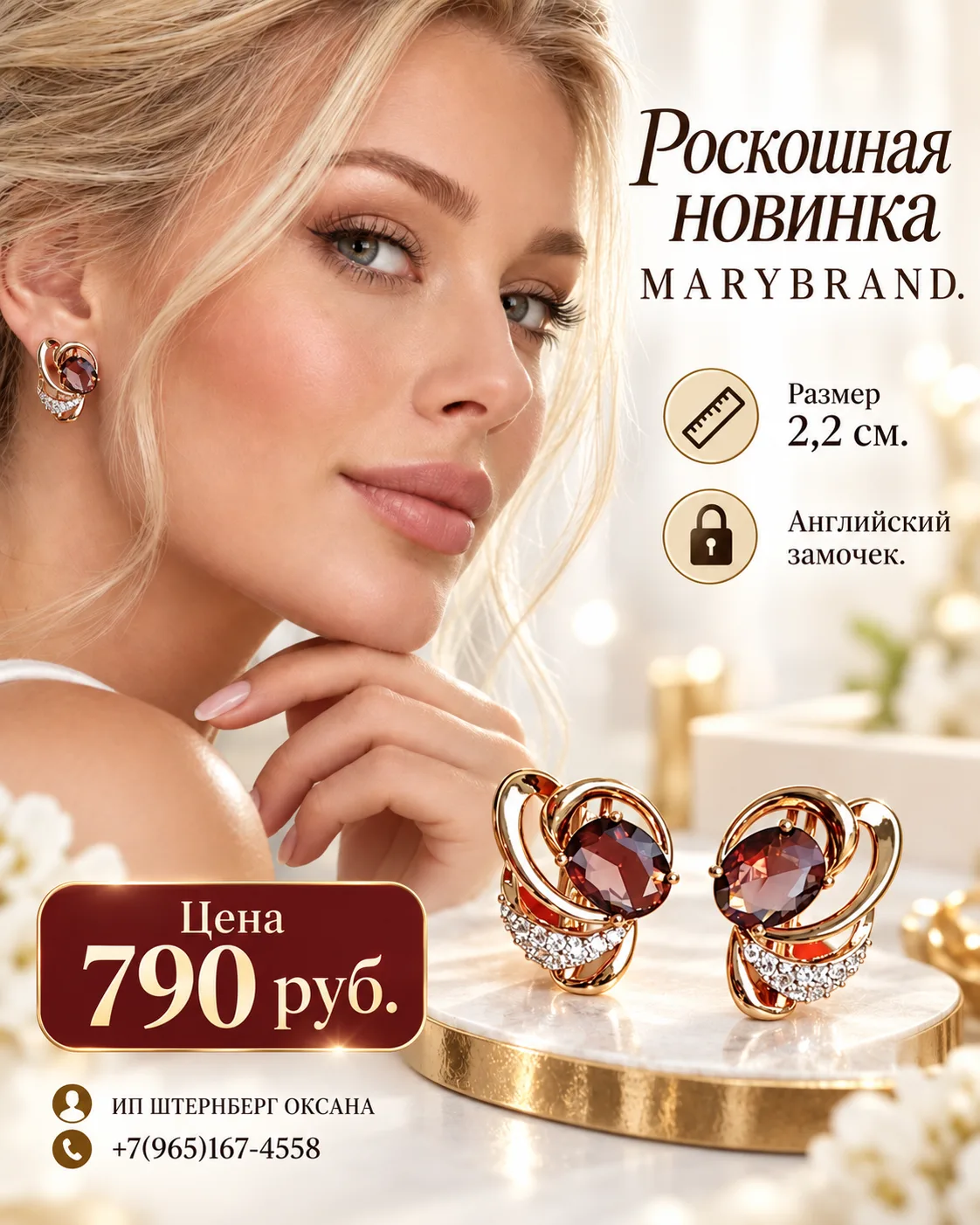 ✨ Роскошная новинка от MARYBRAND ✨