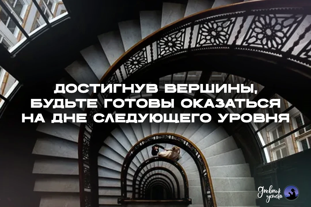 Дневник успеха | подписаться