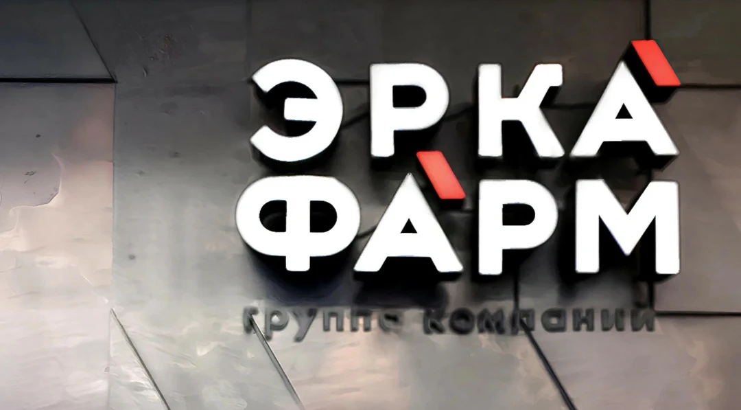 «Эркафарм Северо-Запад», входящая в структуру фармдистрибьютора «Катрен» владеет тысячь...