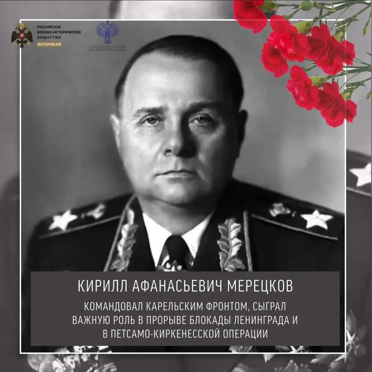 Маршалы Победы   В истории нашей страны есть имена, которые навсегда останутся символами мужества, с