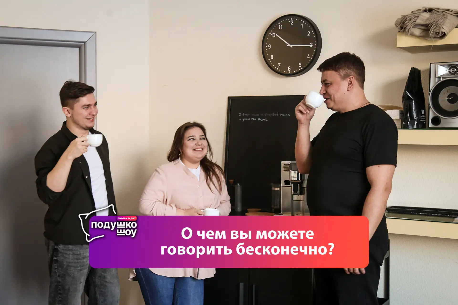Доброе утро!