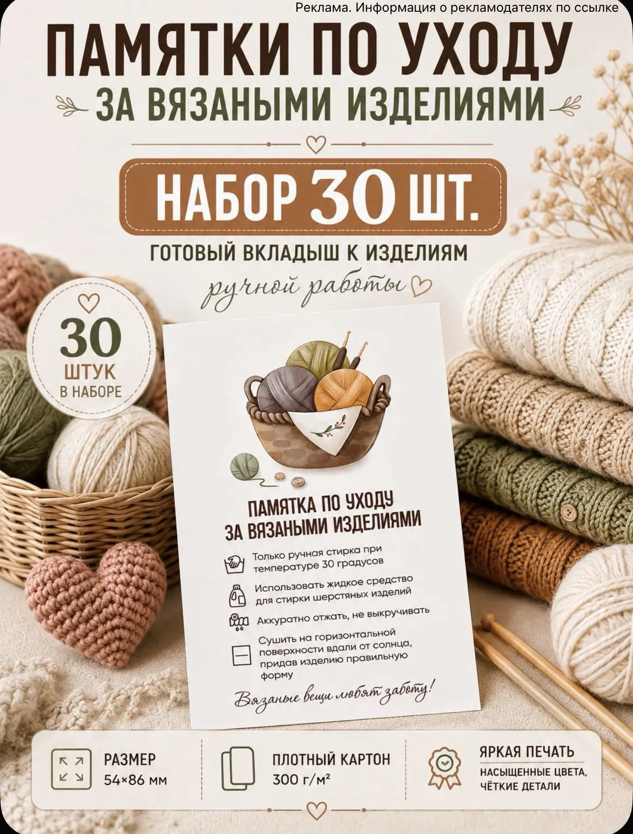 🧶 Моя личная находка на Ozon для вязальщиц!